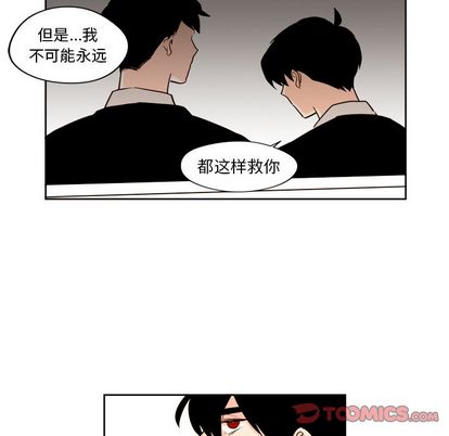 异常气候 第 25 章 第34页