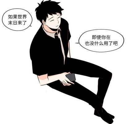 异常气候 第 25 章 第38页