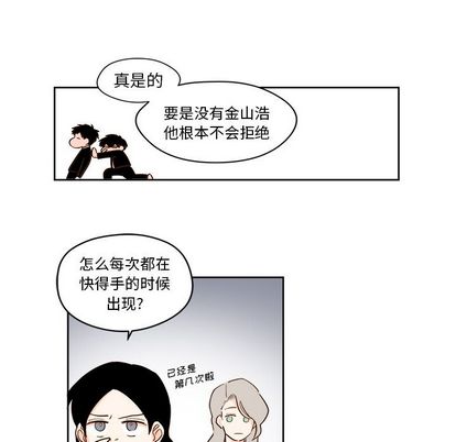 异常气候 第 25 章 第17页