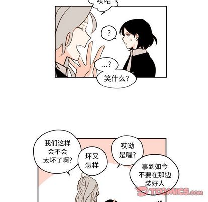 异常气候 第 25 章 第19页