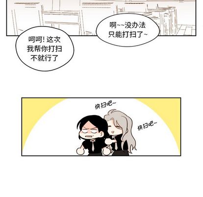 异常气候 第 25 章 第21页