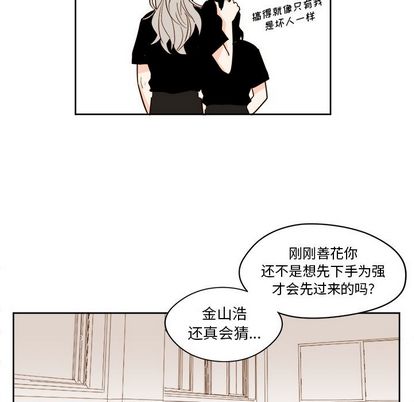 异常气候 第 25 章 第20页