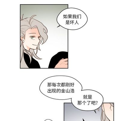 异常气候 第 25 章 第23页