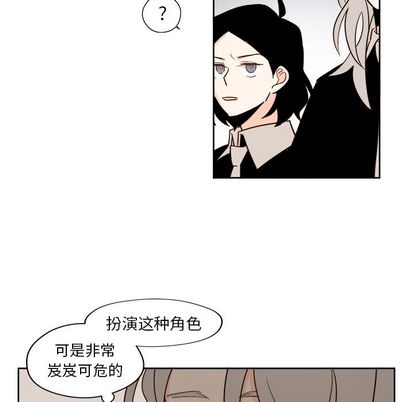 异常气候 第 25 章 第24页