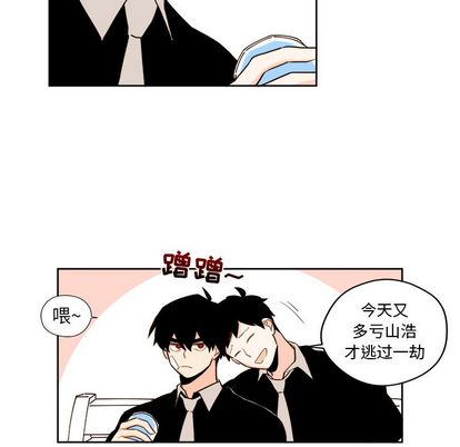 异常气候 第 25 章 第29页