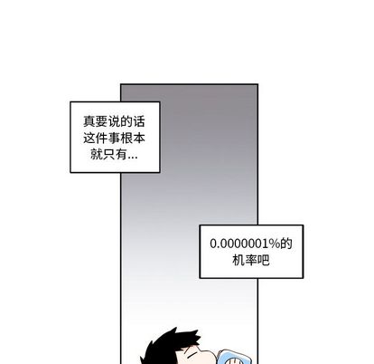 异常气候 第 25 章 第42页
