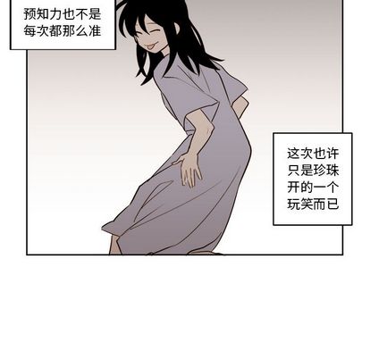 异常气候 第 25 章 第41页