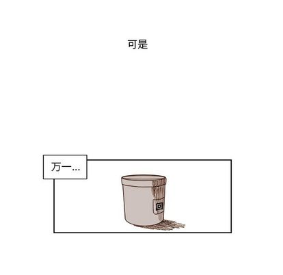 异常气候 第 25 章 第44页