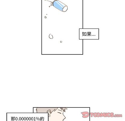 异常气候 第 25 章 第46页