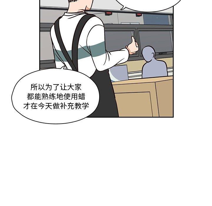 想念你的嗜好 第 10 话 第6页