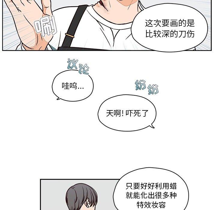 想念你的嗜好 第 10 话 第5页