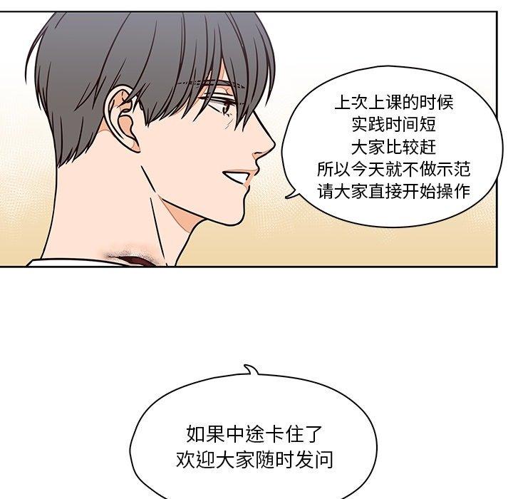 想念你的嗜好 第 10 话 第7页