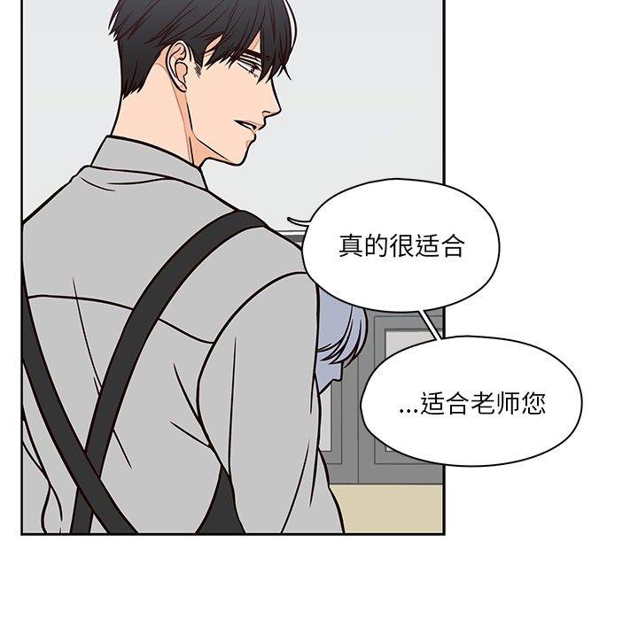 想念你的嗜好 第 10 话 第25页