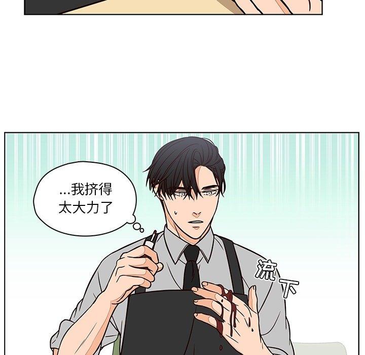 想念你的嗜好 第 10 话 第34页