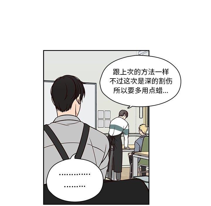 想念你的嗜好 第 10 话 第11页