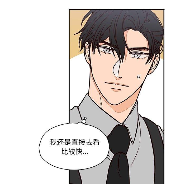想念你的嗜好 第 10 话 第12页