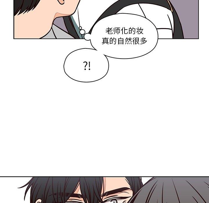 想念你的嗜好 第 10 话 第16页