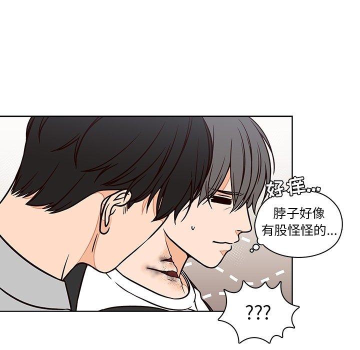 想念你的嗜好 第 10 话 第19页