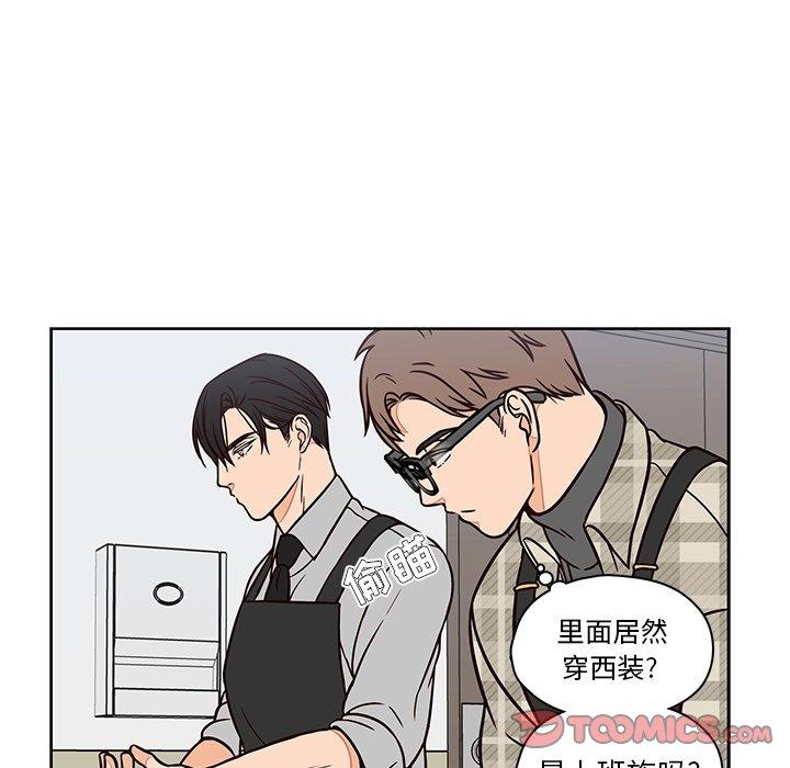 想念你的嗜好 第 10 话 第39页