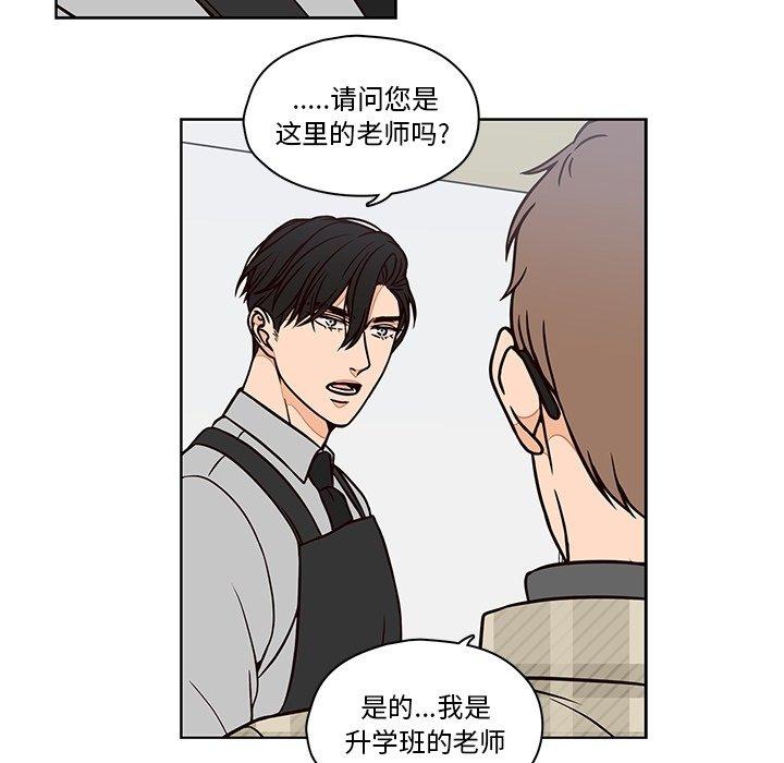 想念你的嗜好 第 10 话 第50页