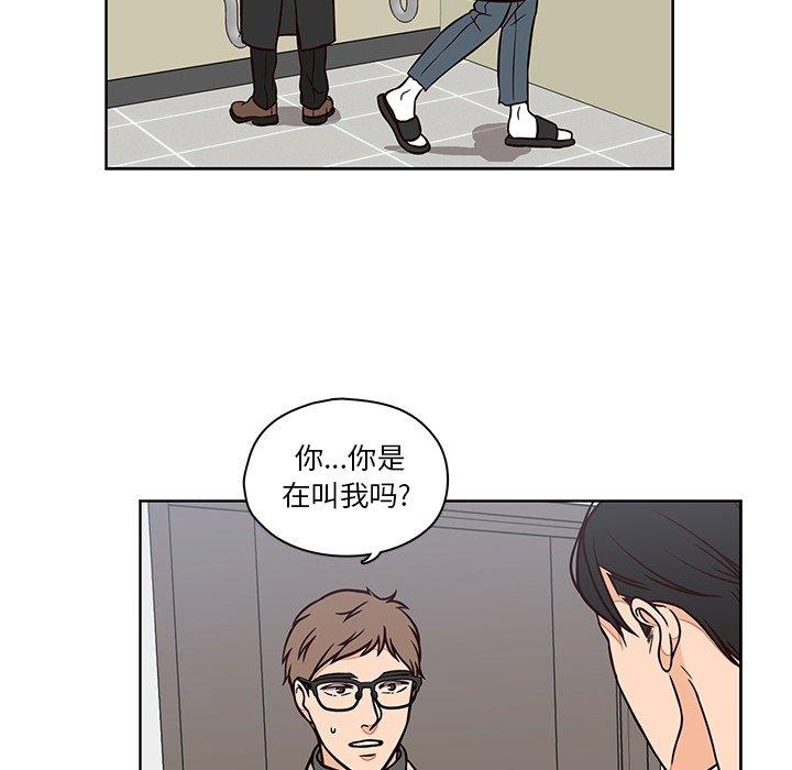 想念你的嗜好 第 10 话 第47页