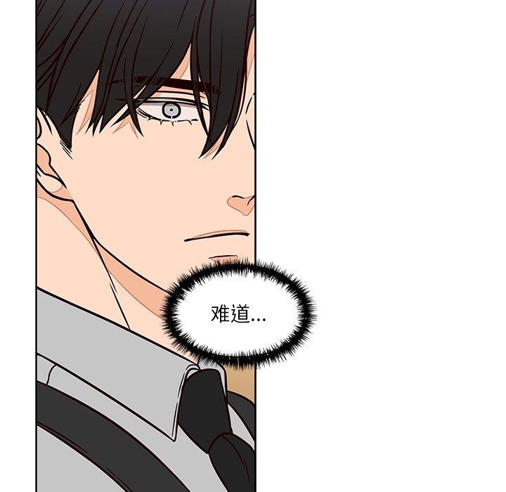 想念你的嗜好 第 10 话 第49页