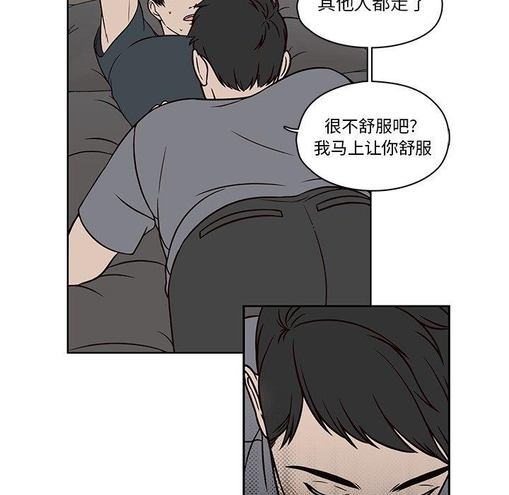 想念你的嗜好 第 11 话 第12页