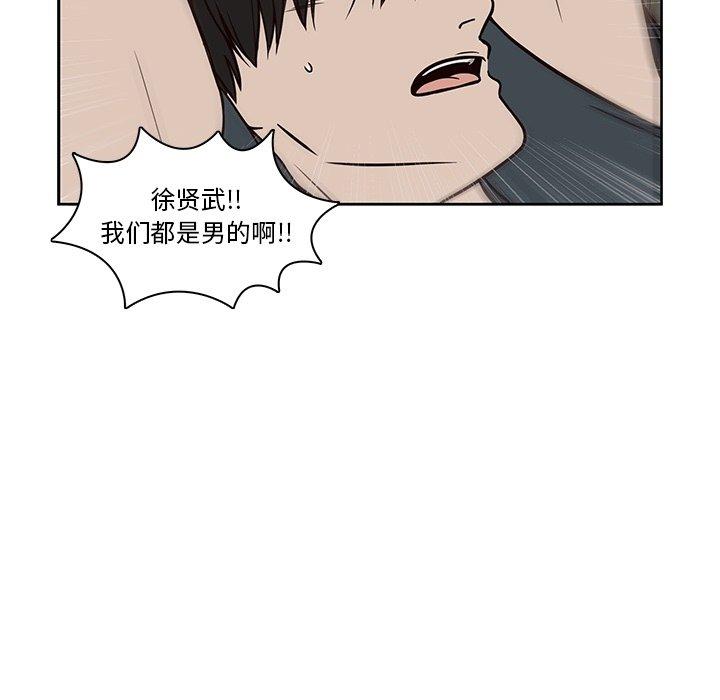 想念你的嗜好 第 11 话 第14页
