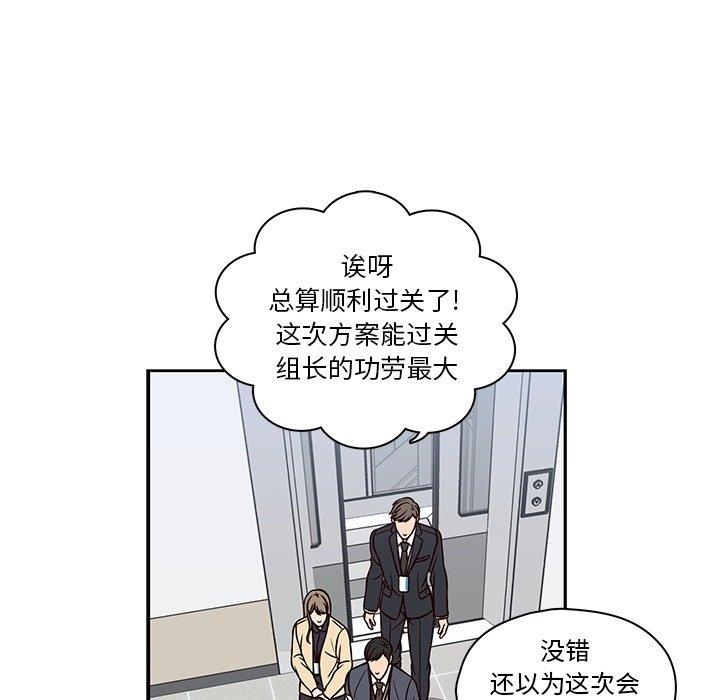 想念你的嗜好 第 11 话 第26页