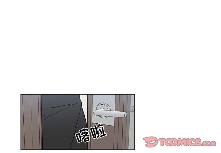 想念你的嗜好 第 11 话 第1页
