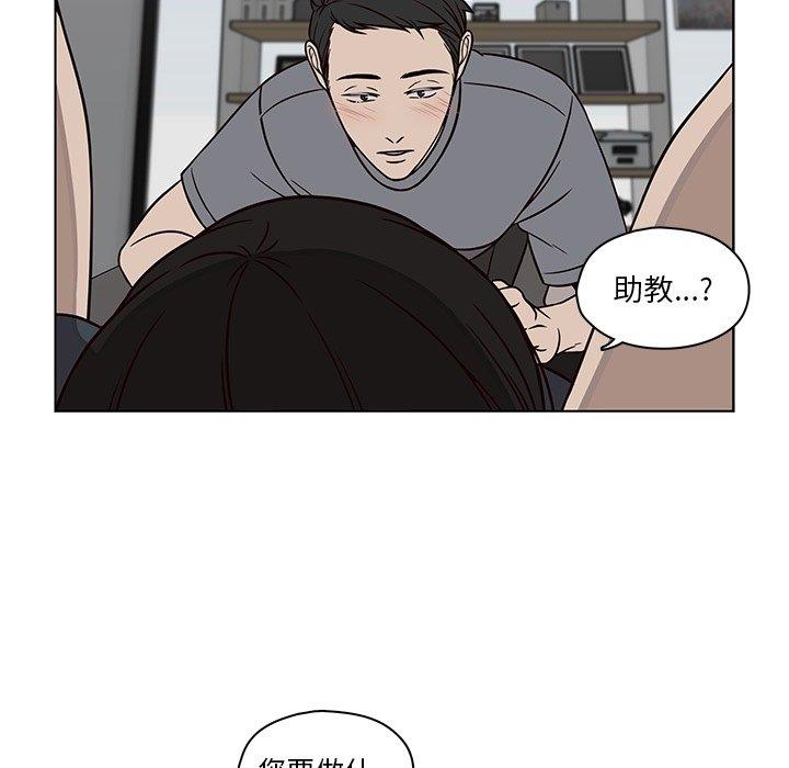 想念你的嗜好 第 11 话 第9页