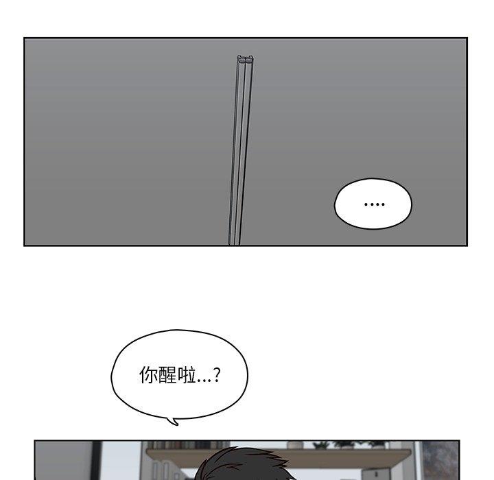 想念你的嗜好 第 11 话 第8页