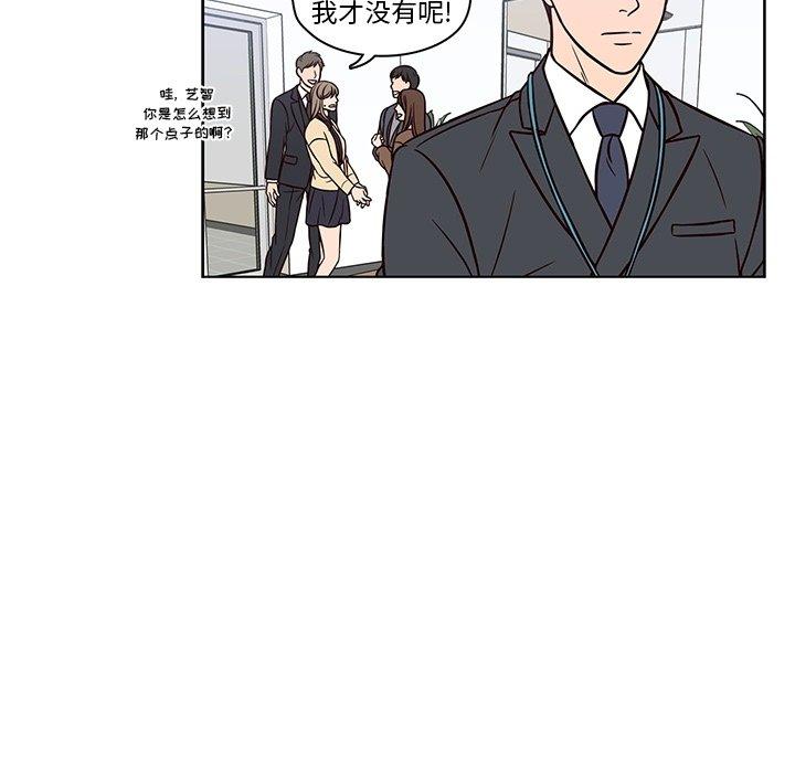 想念你的嗜好 第 11 话 第28页