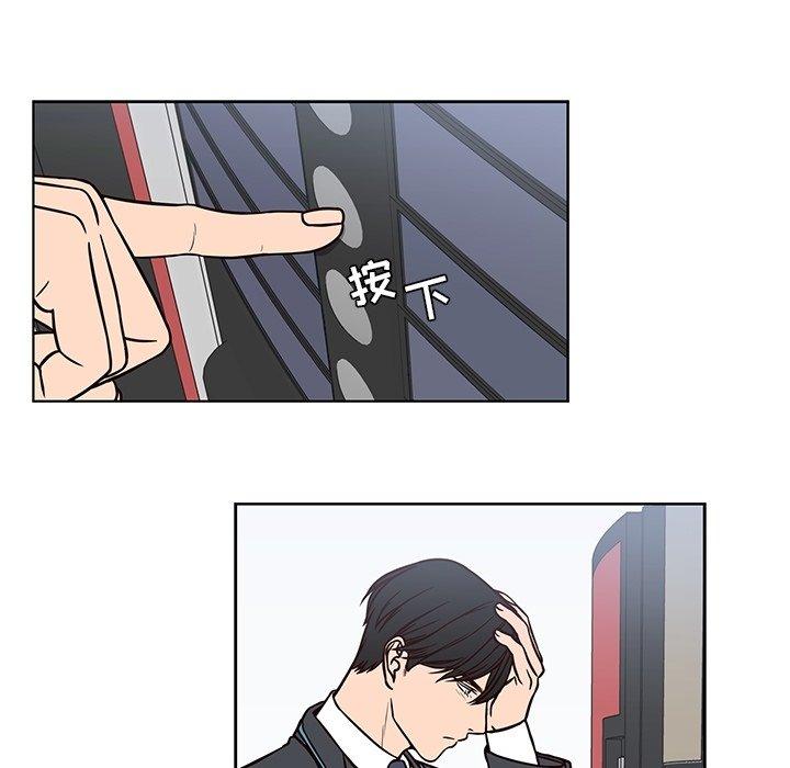 想念你的嗜好 第 11 话 第29页