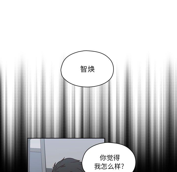 想念你的嗜好 第 11 话 第46页