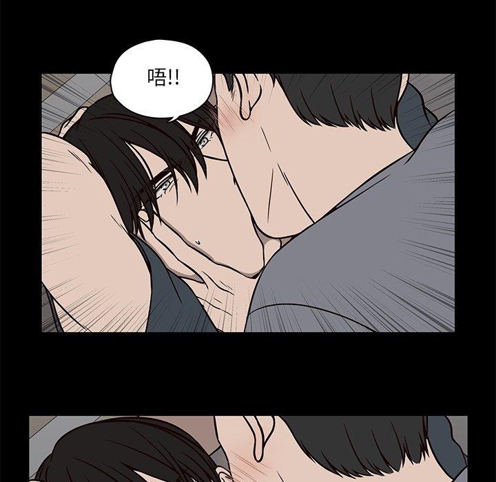 想念你的嗜好 第 11 话 第51页