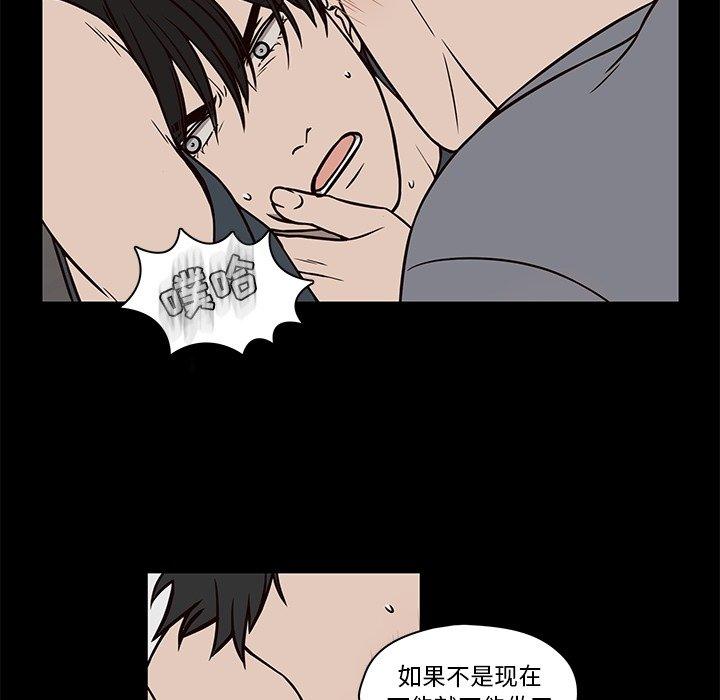 想念你的嗜好 第 11 话 第52页