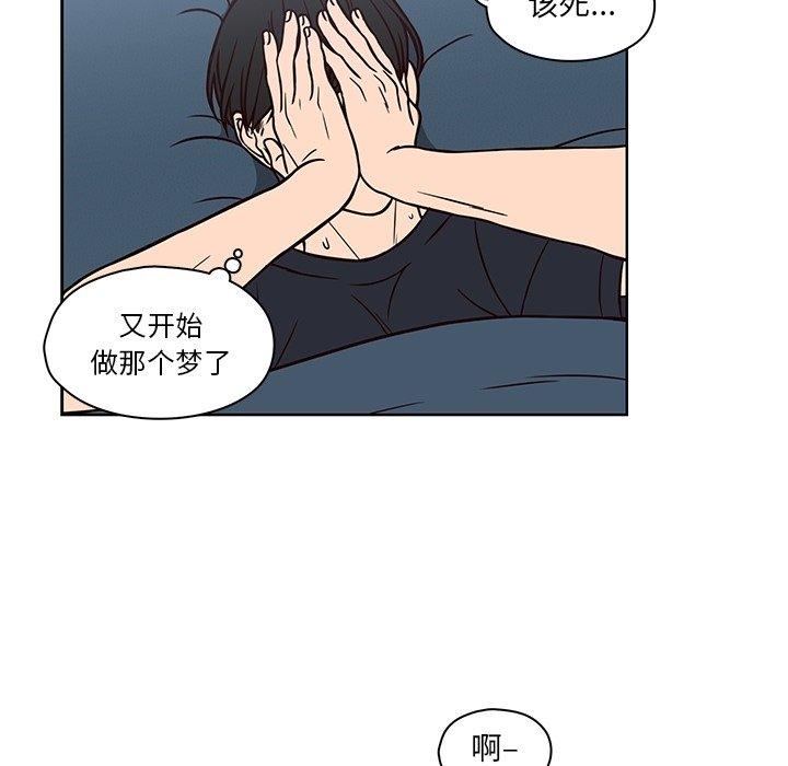 想念你的嗜好 第 11 话 第56页