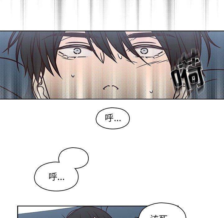 想念你的嗜好 第 11 话 第55页