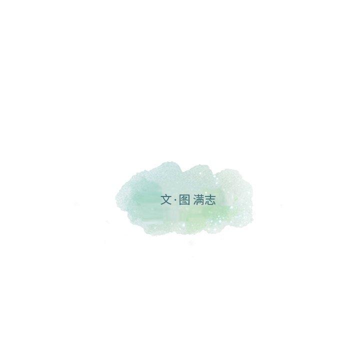 想念你的嗜好 第 11 话 第58页