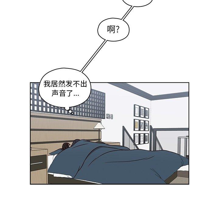 想念你的嗜好 第 11 话 第57页