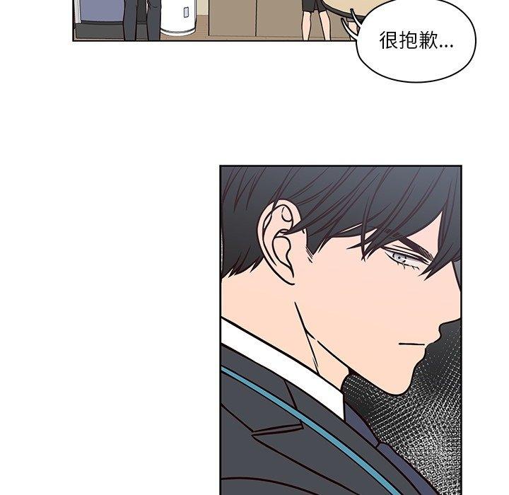 想念你的嗜好 第 11 话 第37页