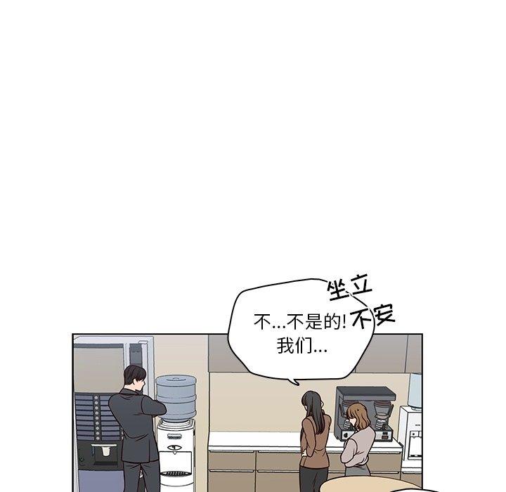 想念你的嗜好 第 11 话 第36页