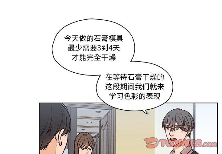 想念你的嗜好 第 12 话 第1页