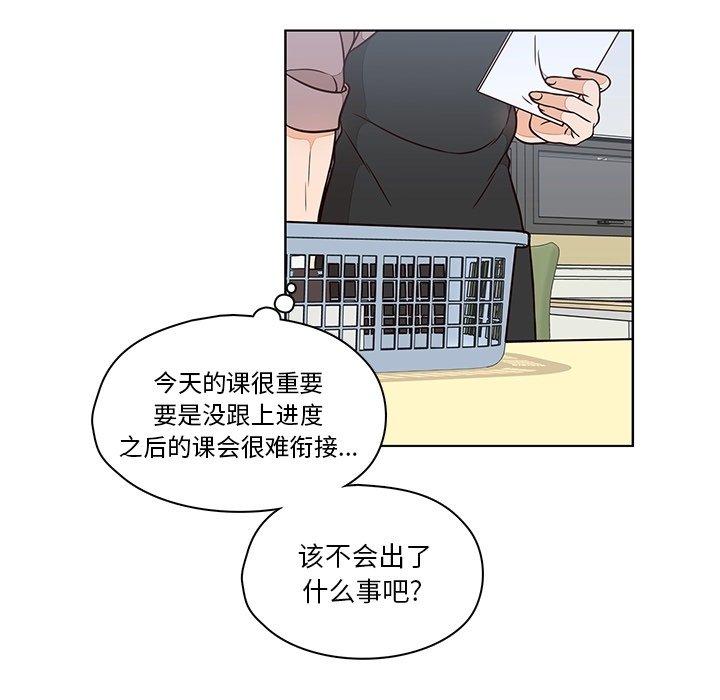 想念你的嗜好 第 12 话 第8页