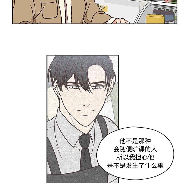 想念你的嗜好 第 12 话 第13页