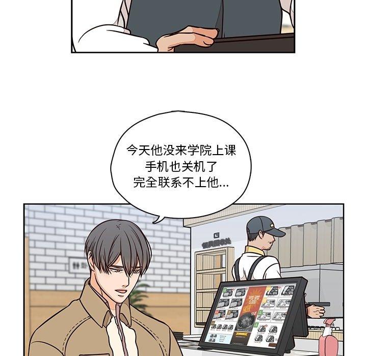 想念你的嗜好 第 12 话 第12页