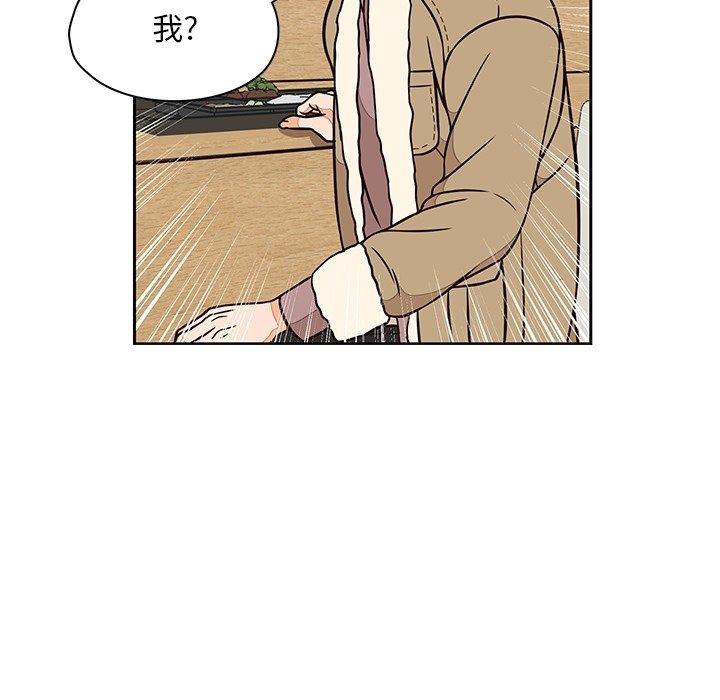 想念你的嗜好 第 12 话 第19页