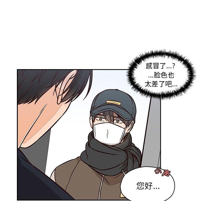 想念你的嗜好 第 12 话 第37页