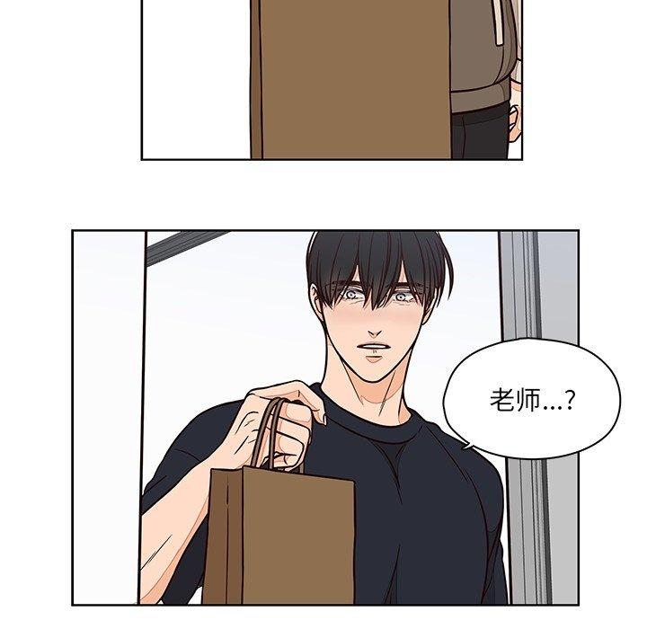 想念你的嗜好 第 12 话 第43页